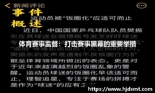 MK体育2025（第六届）河北省体育消费季“体育消夏·游学季”专项活动“华夏好少年”夏令营开营仪式盛大启动